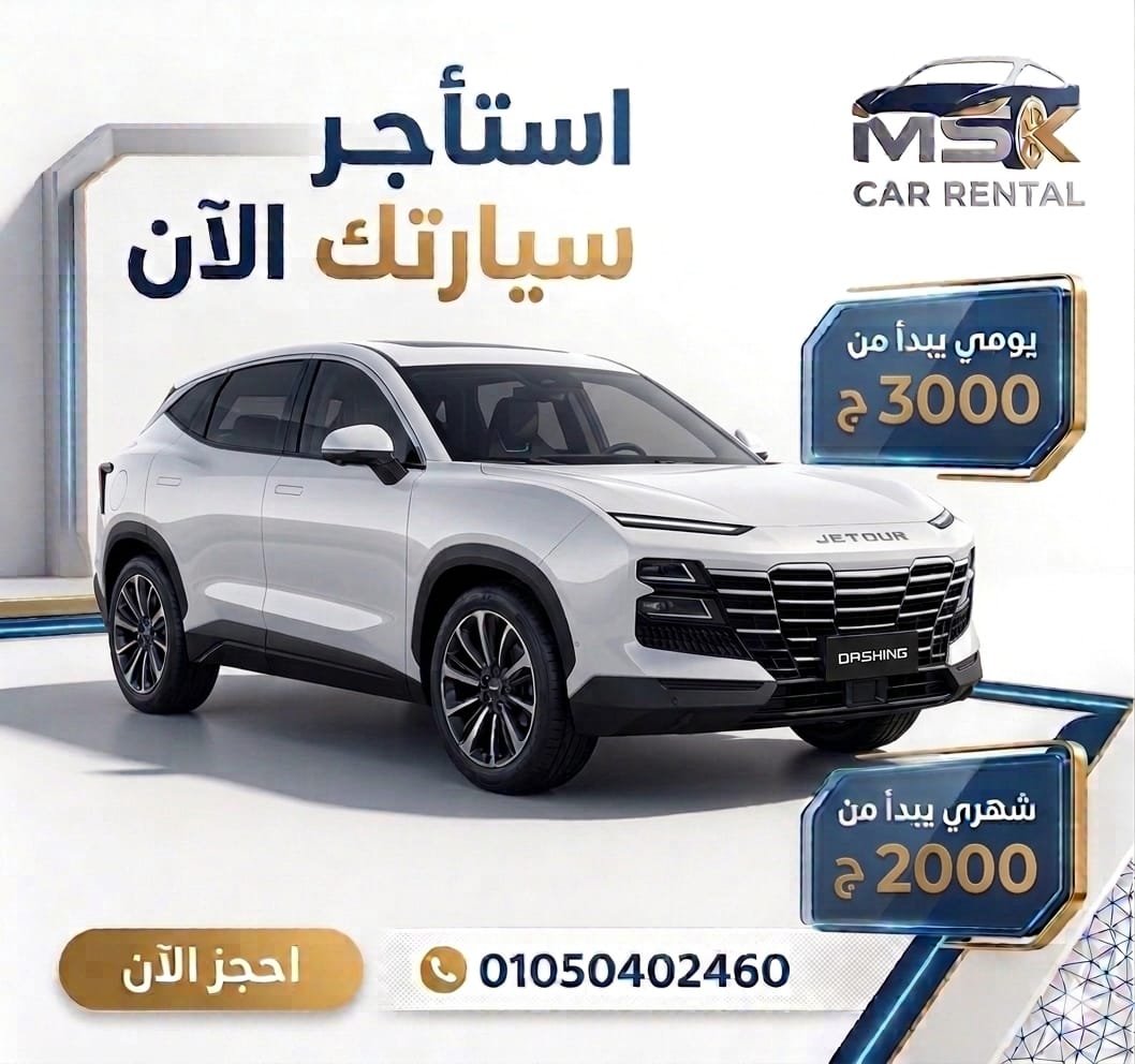 Jetour Dashing 2026