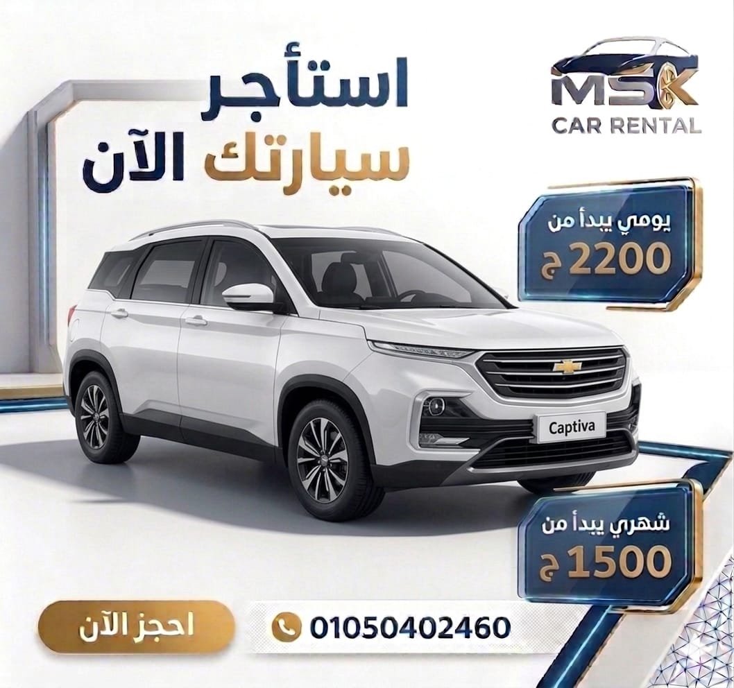 Chevrolet Captiva 2024