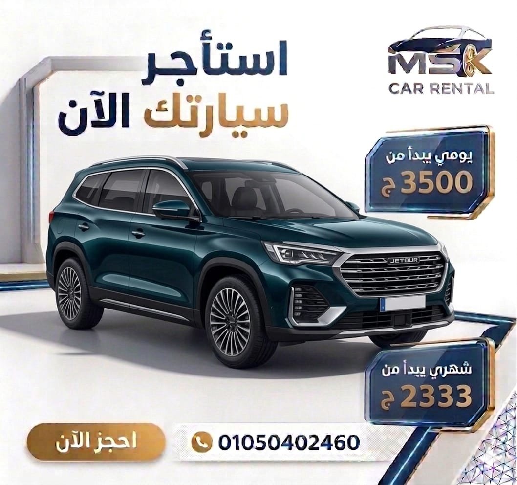 Jetour X90 Plus 2026